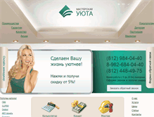 Tablet Screenshot of potolki-uyut.ru